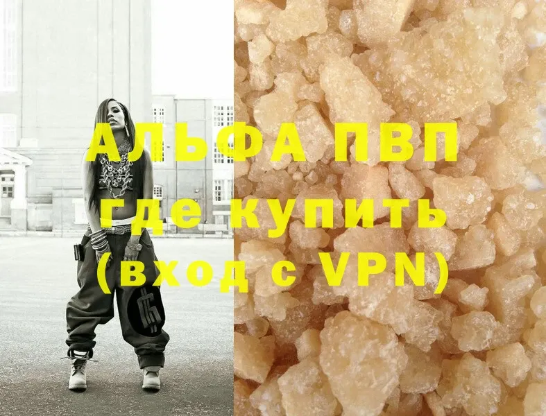 A-PVP Соль  Сокол 